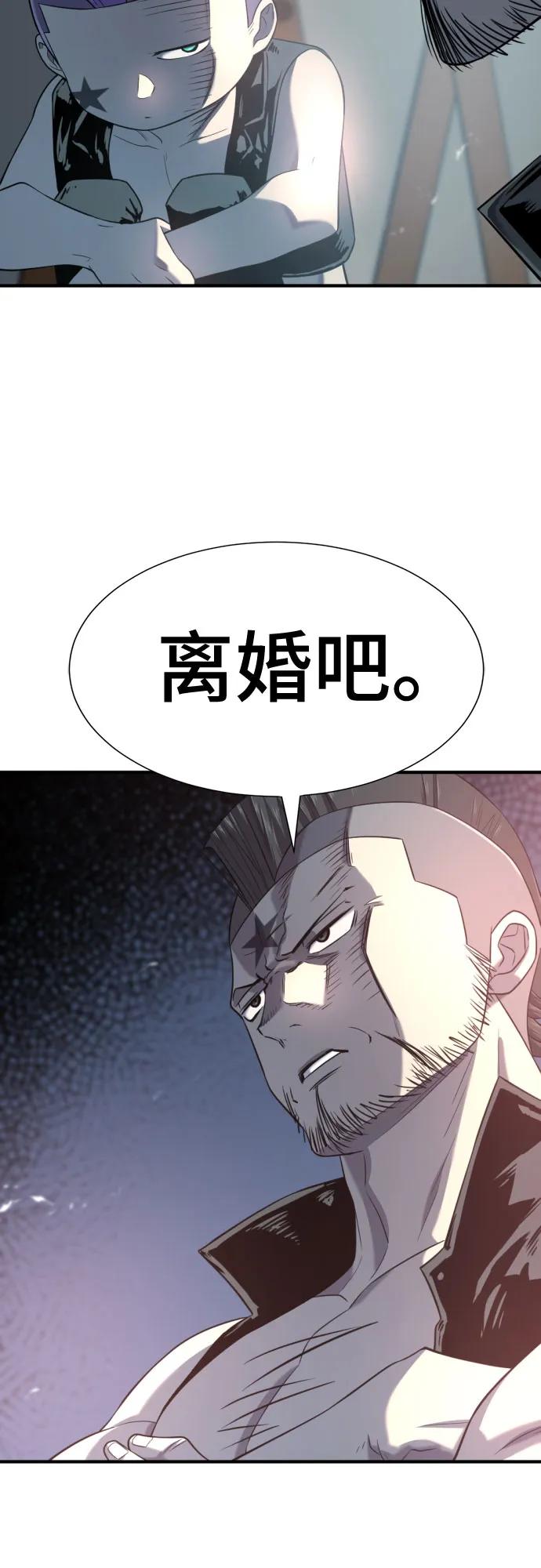第149话 第4页