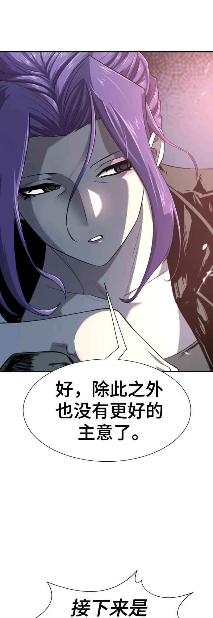第149话 第5页