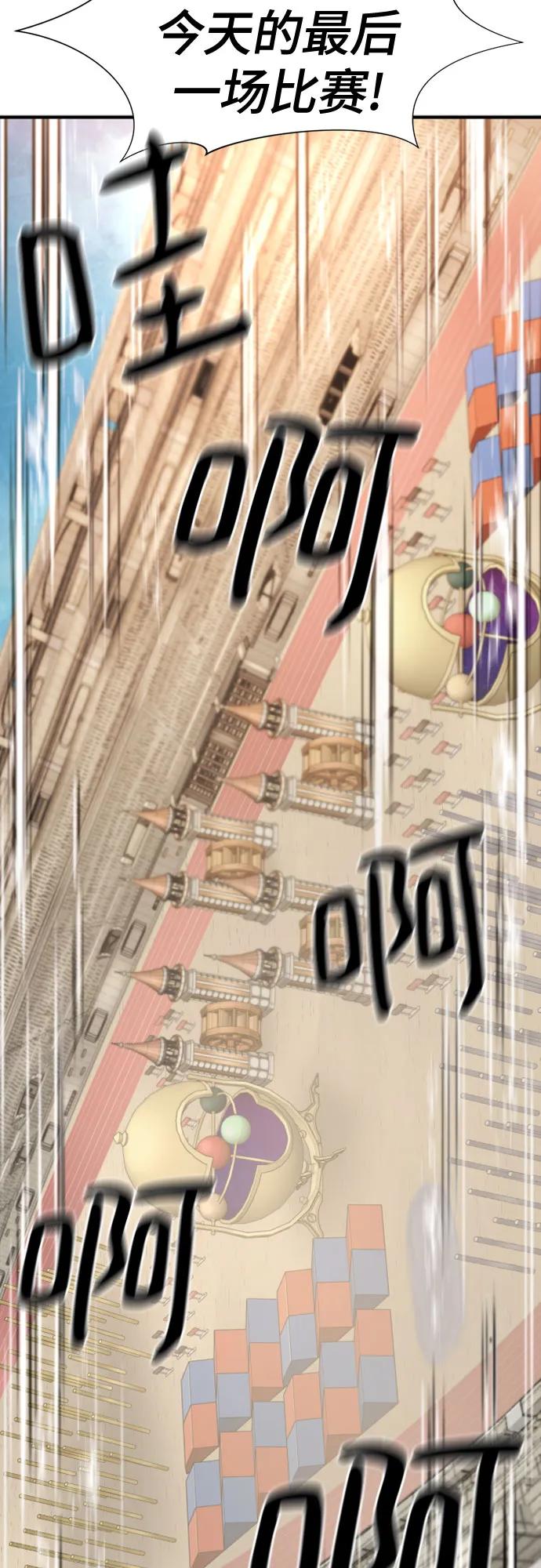 第149话 第6页