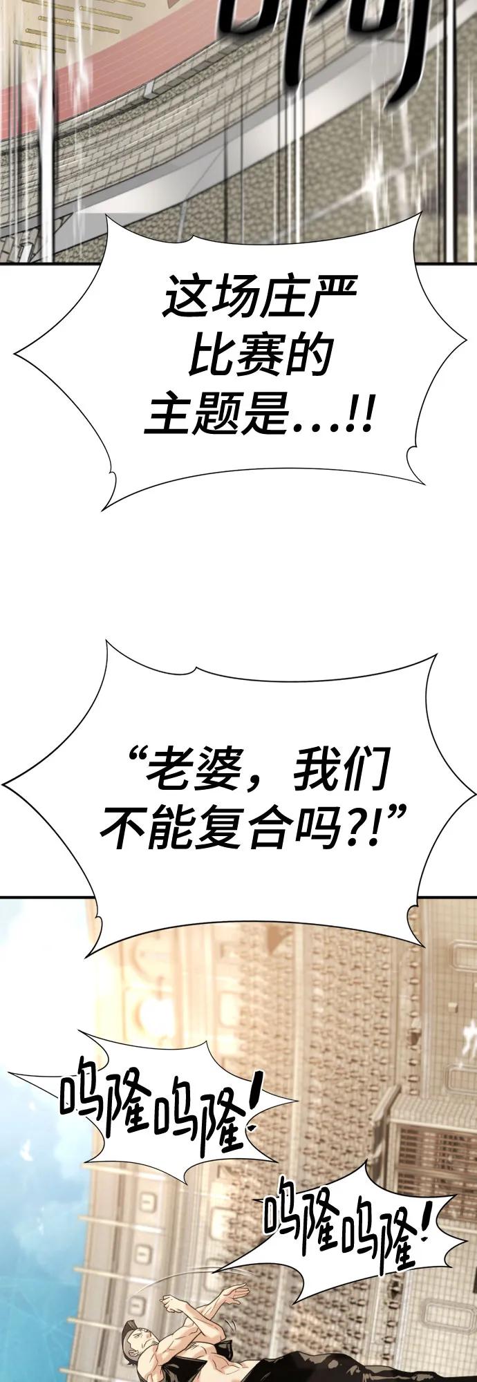 第149话 第7页