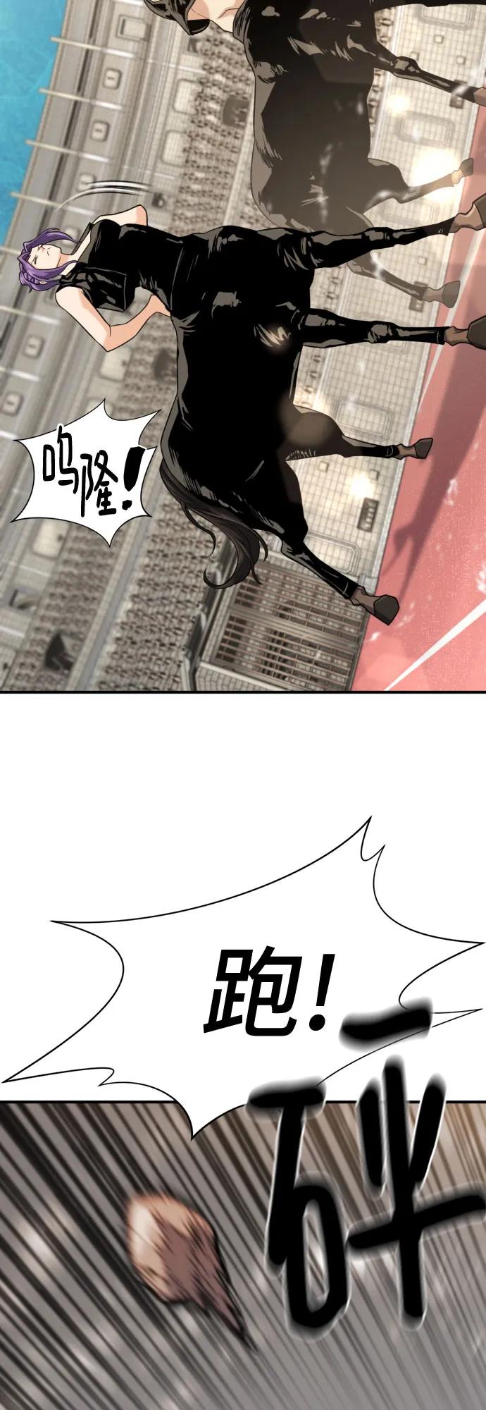 第149话 第8页
