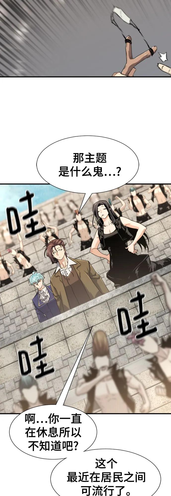 第149话 第9页