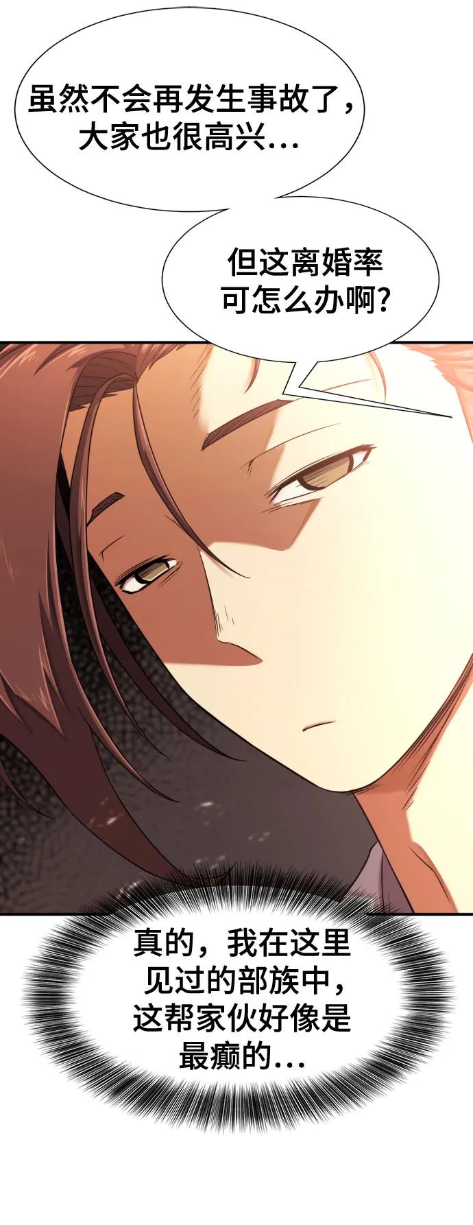 第149话 第11页