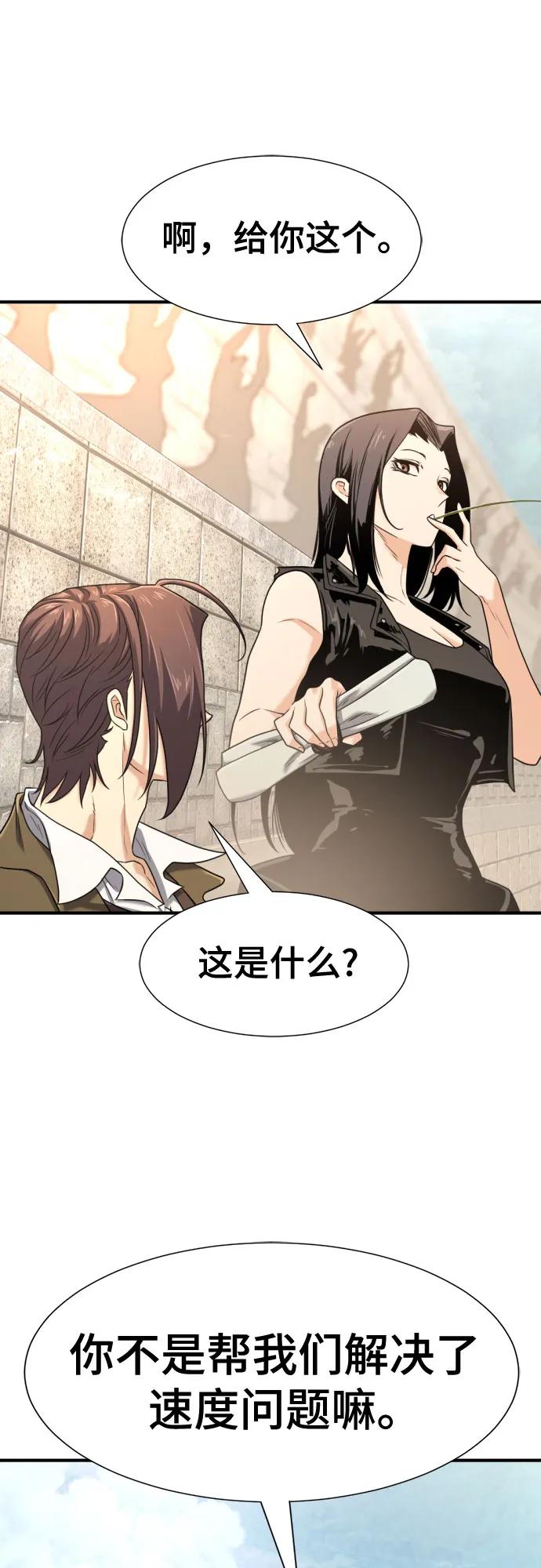 第149话 第12页