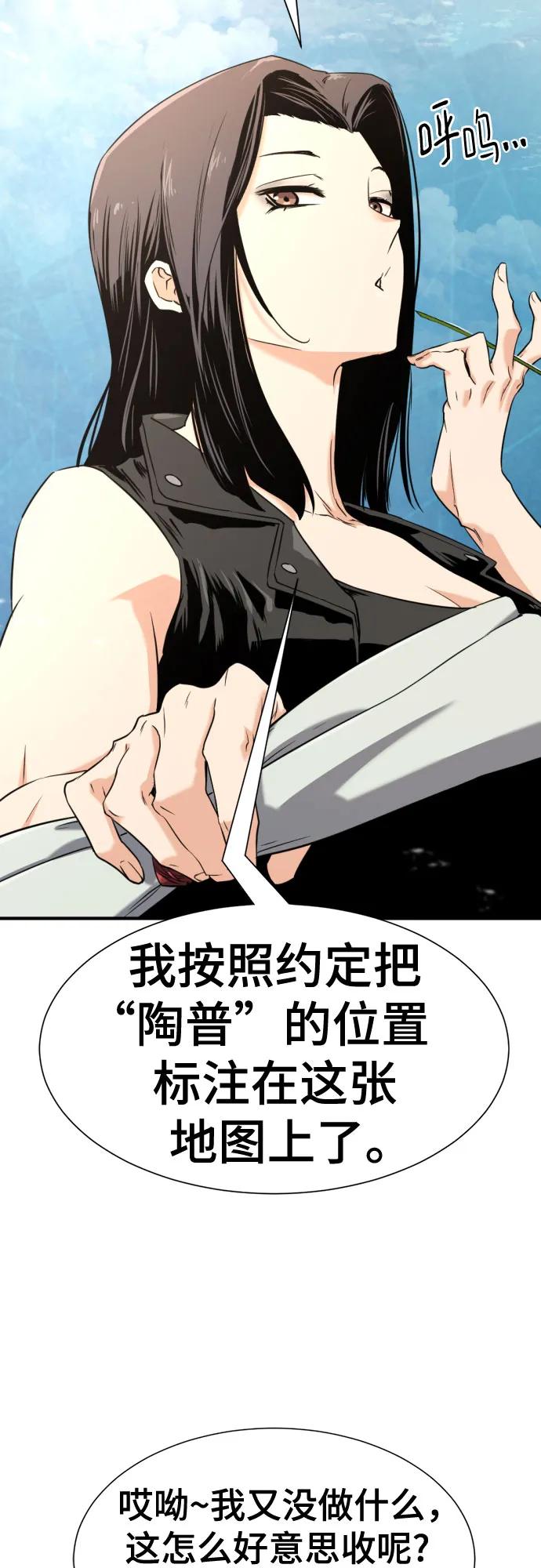 第149话 第13页