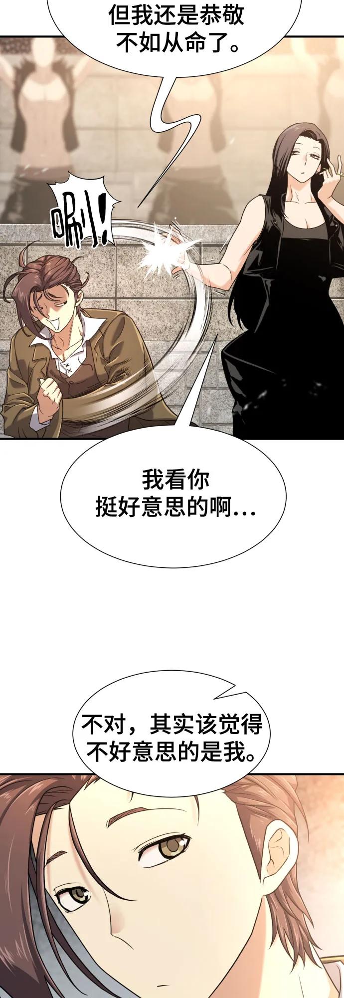 第149话 第14页
