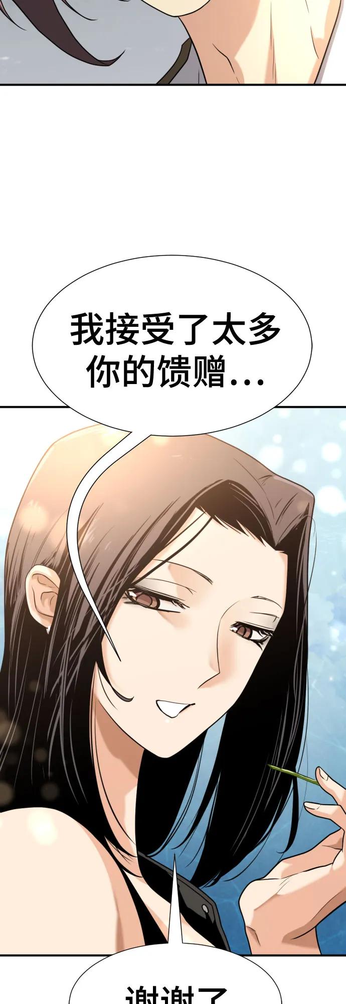第149话 第15页