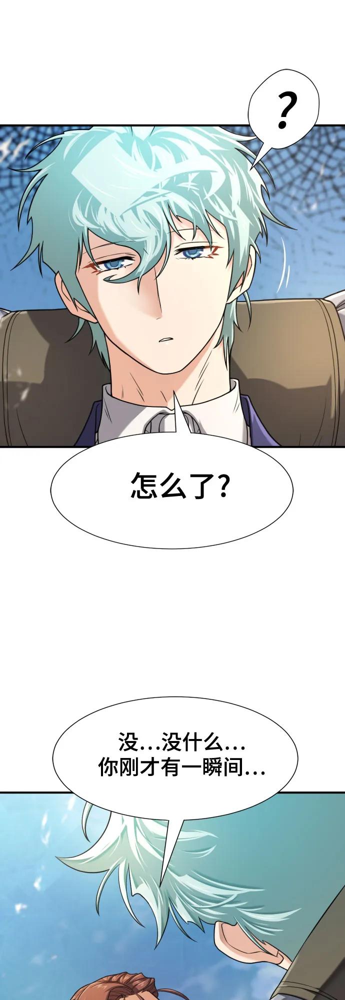 第149话 第28页