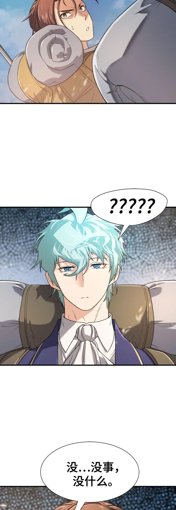 第149话 第29页