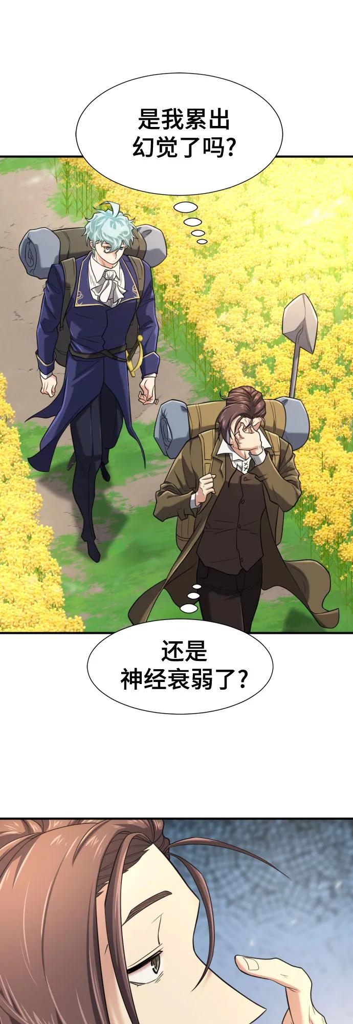 第149话 第31页
