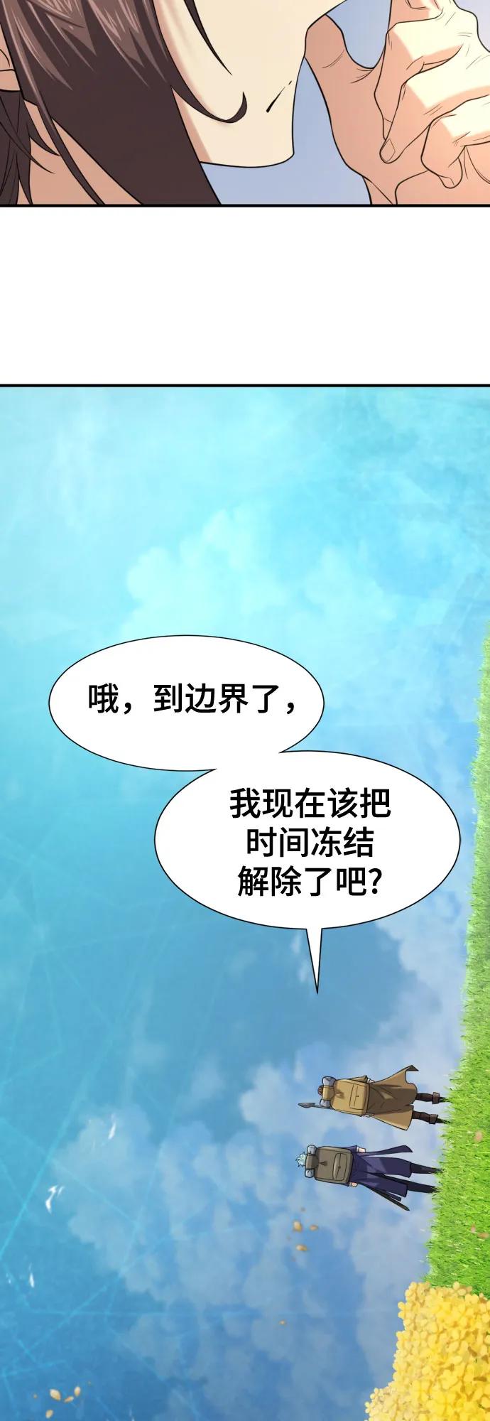 第149话 第32页