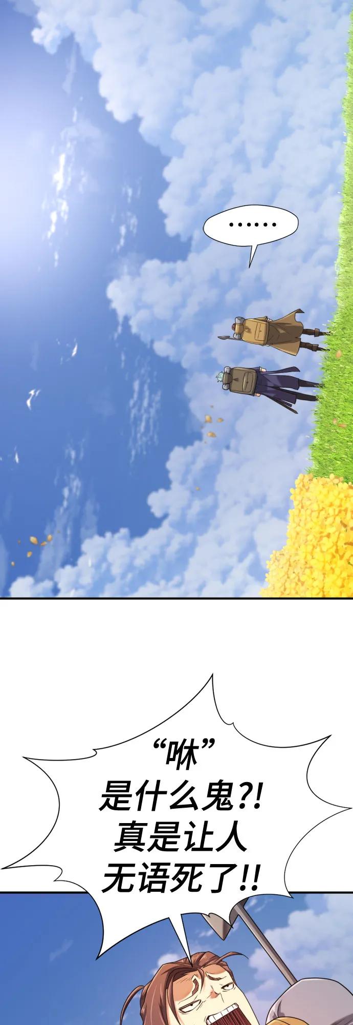 第149话 第35页