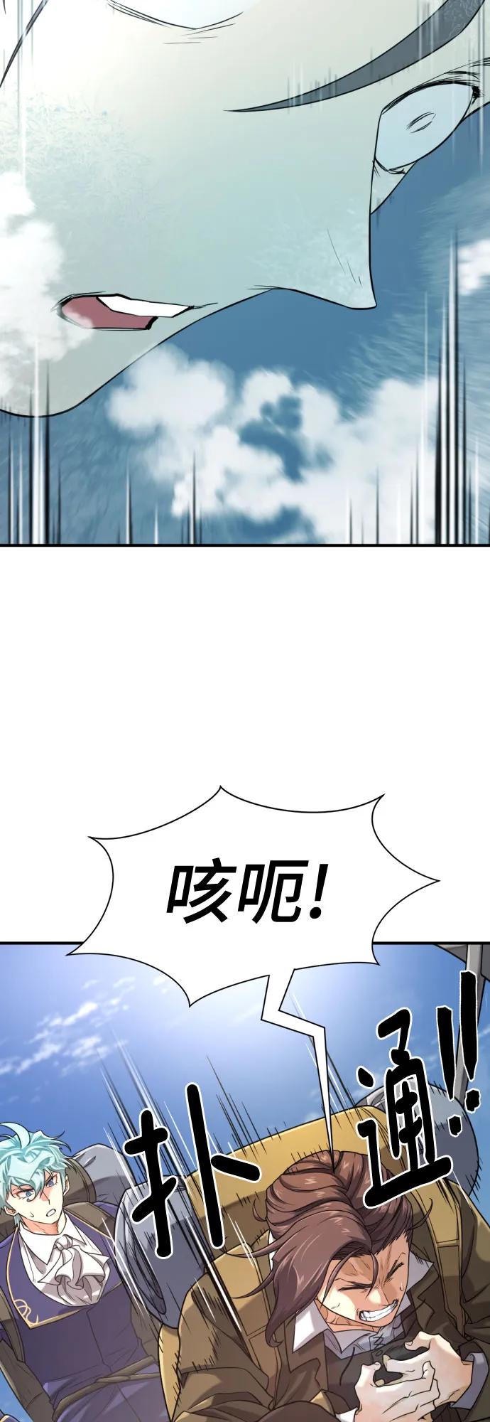 第149话 第38页