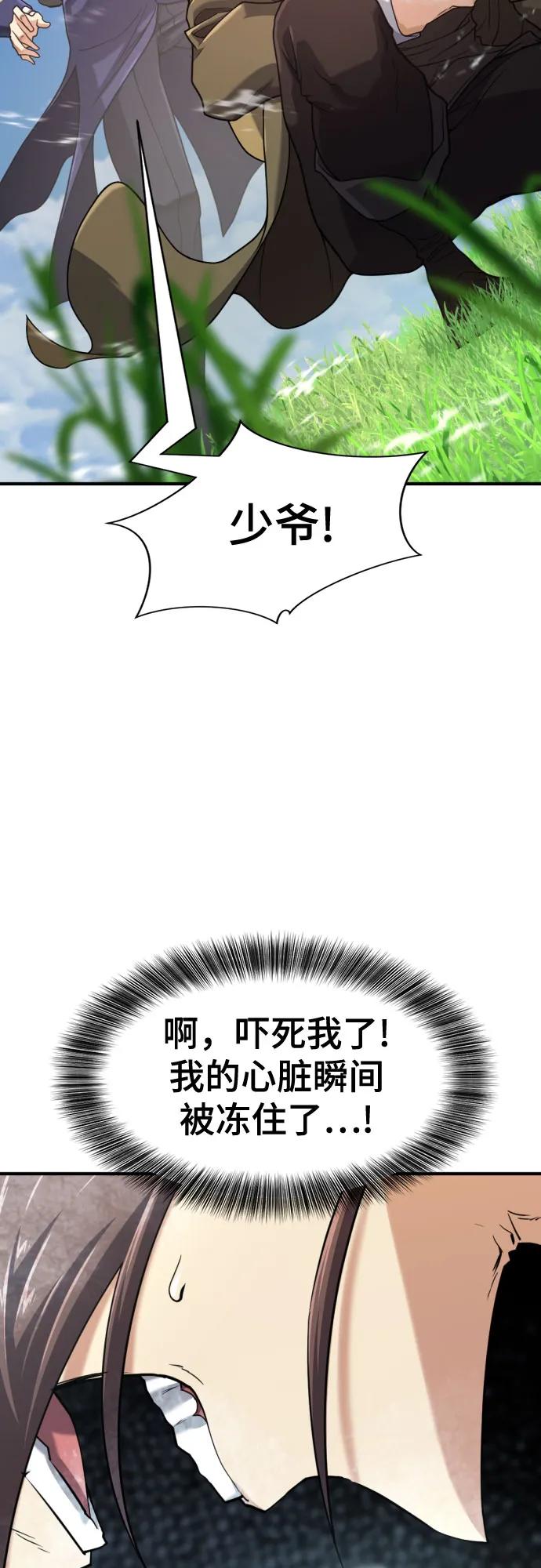 第149话 第39页