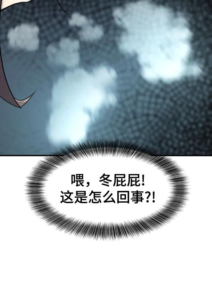 第149话 第40页