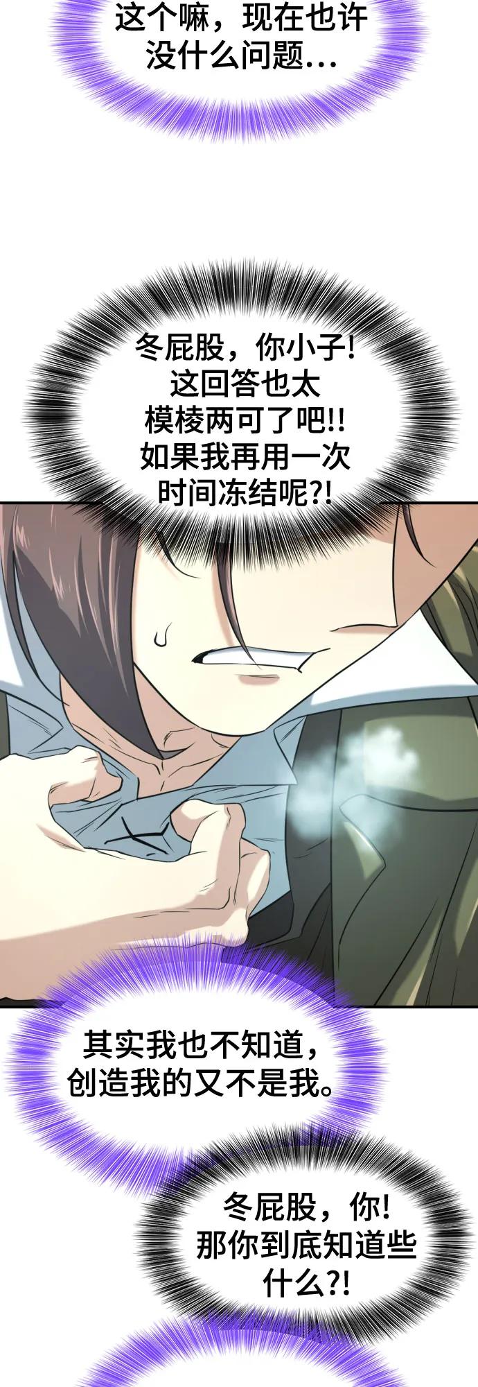 第149话 第42页