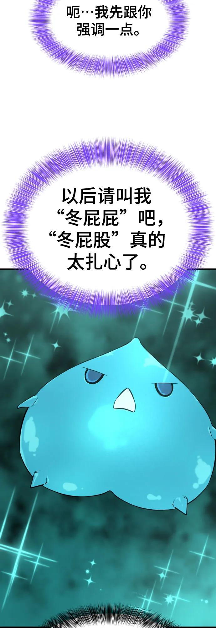 第149话 第43页