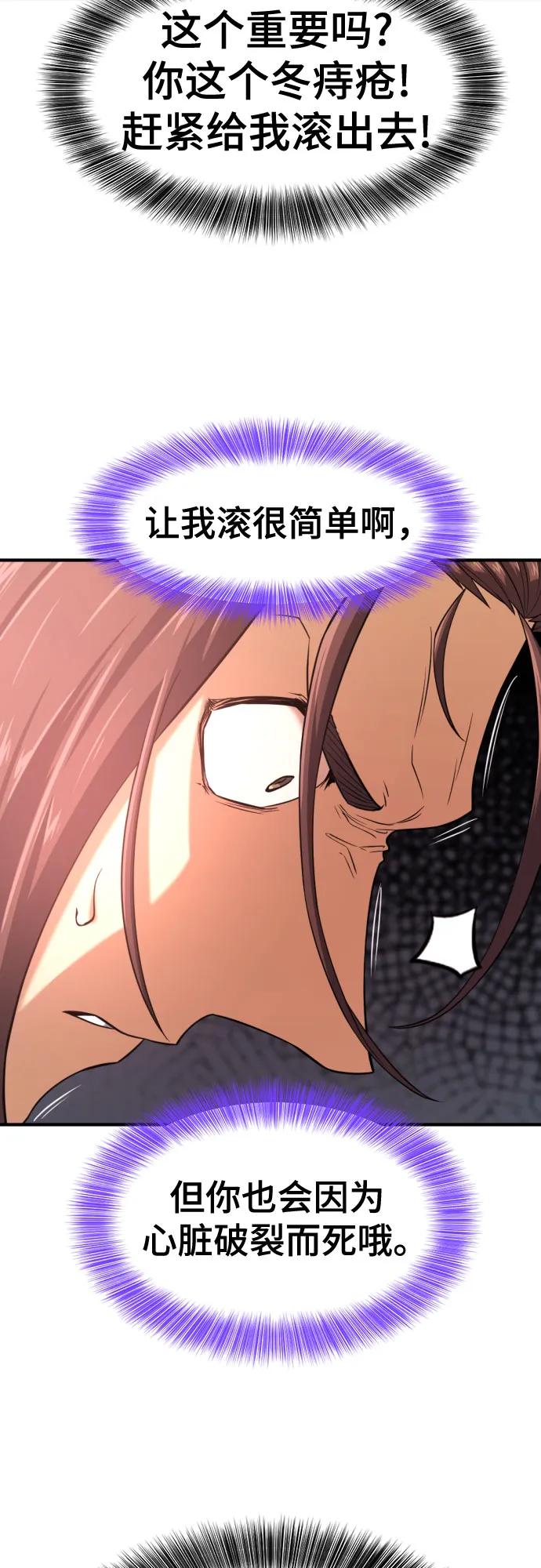 第149话 第44页