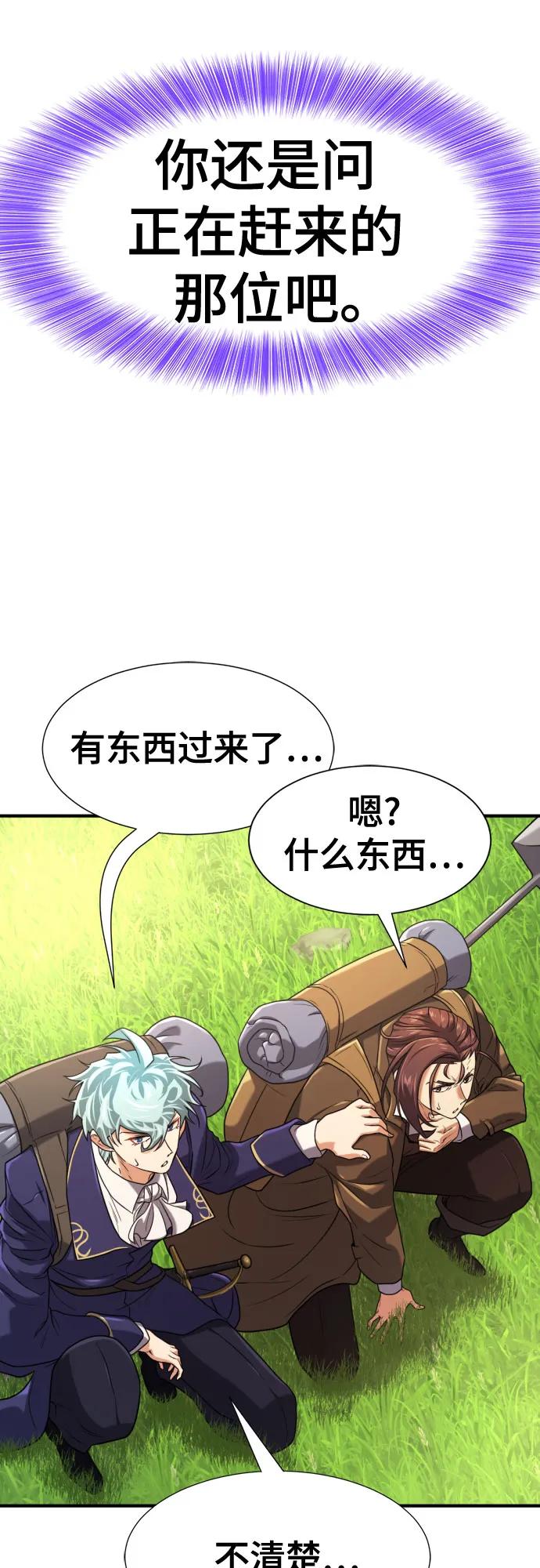 第149话 第46页