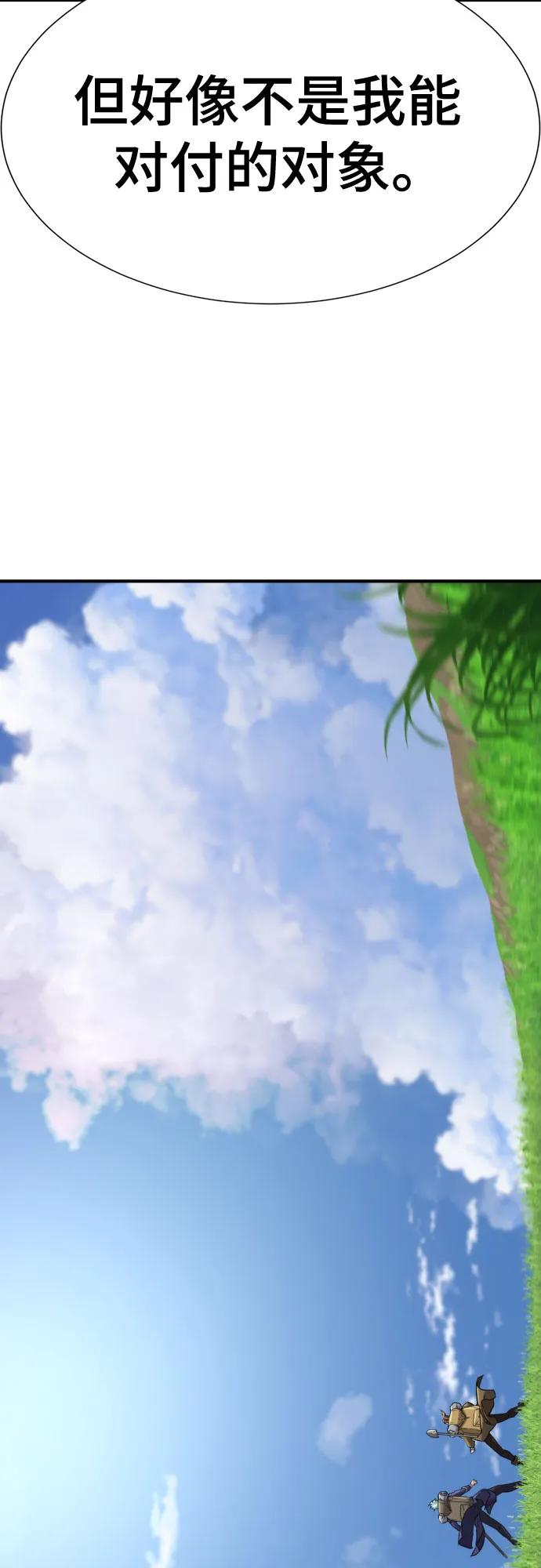 第149话 第48页
