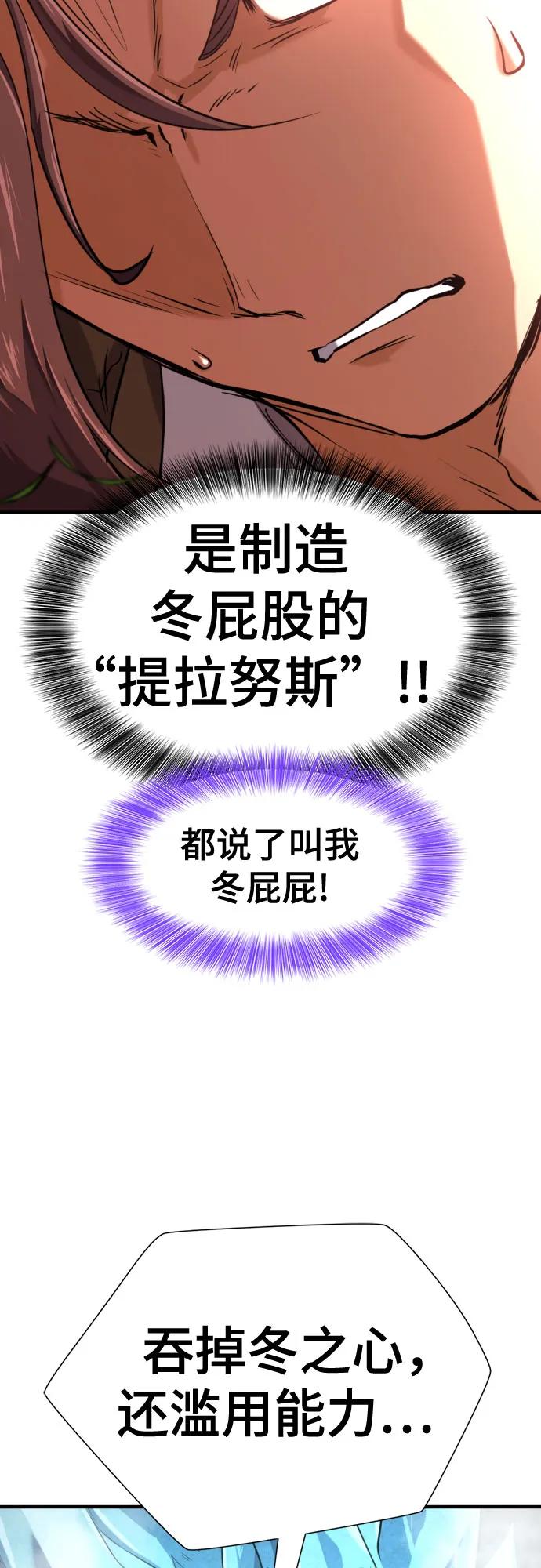 第149话 第54页