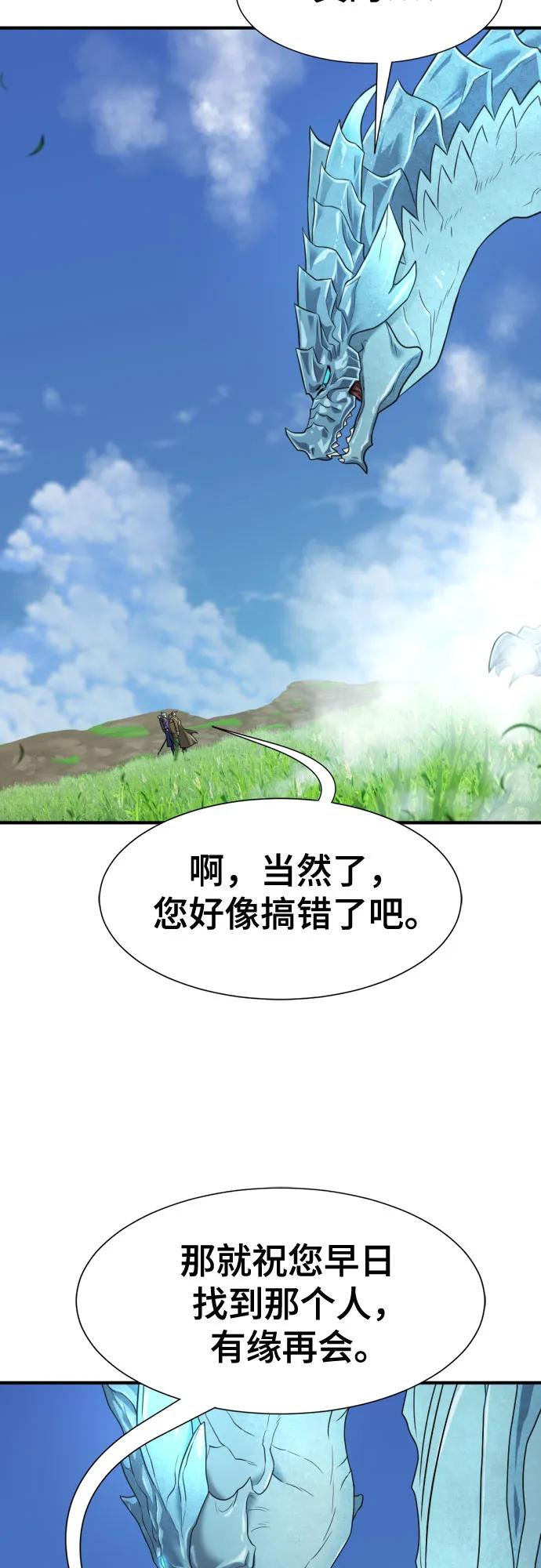 第149话 第61页