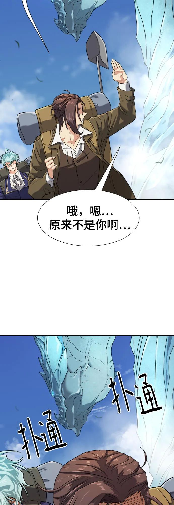 第149话 第62页