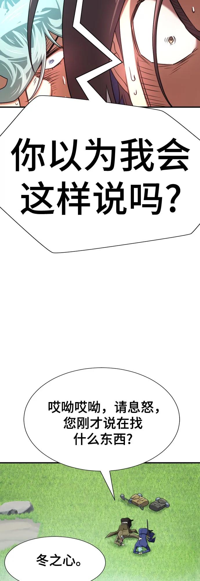 第149话 第64页