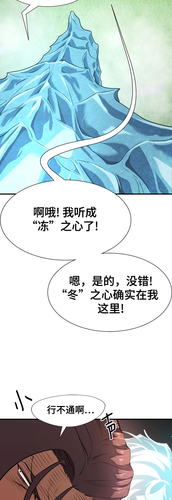 第149话 第65页