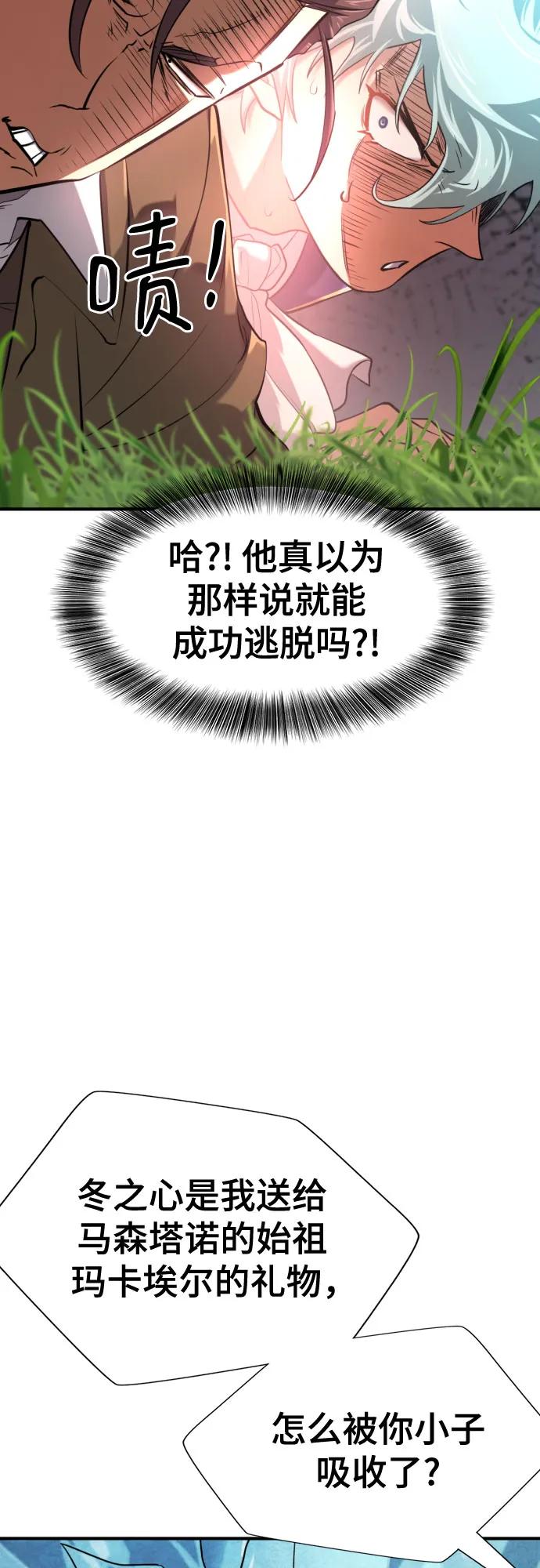 第149话 第66页