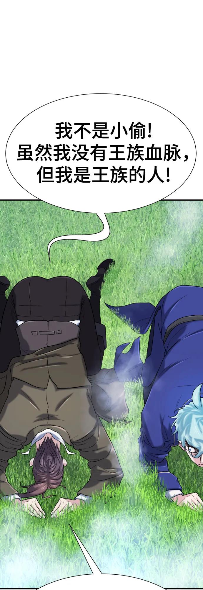 第149话 第69页