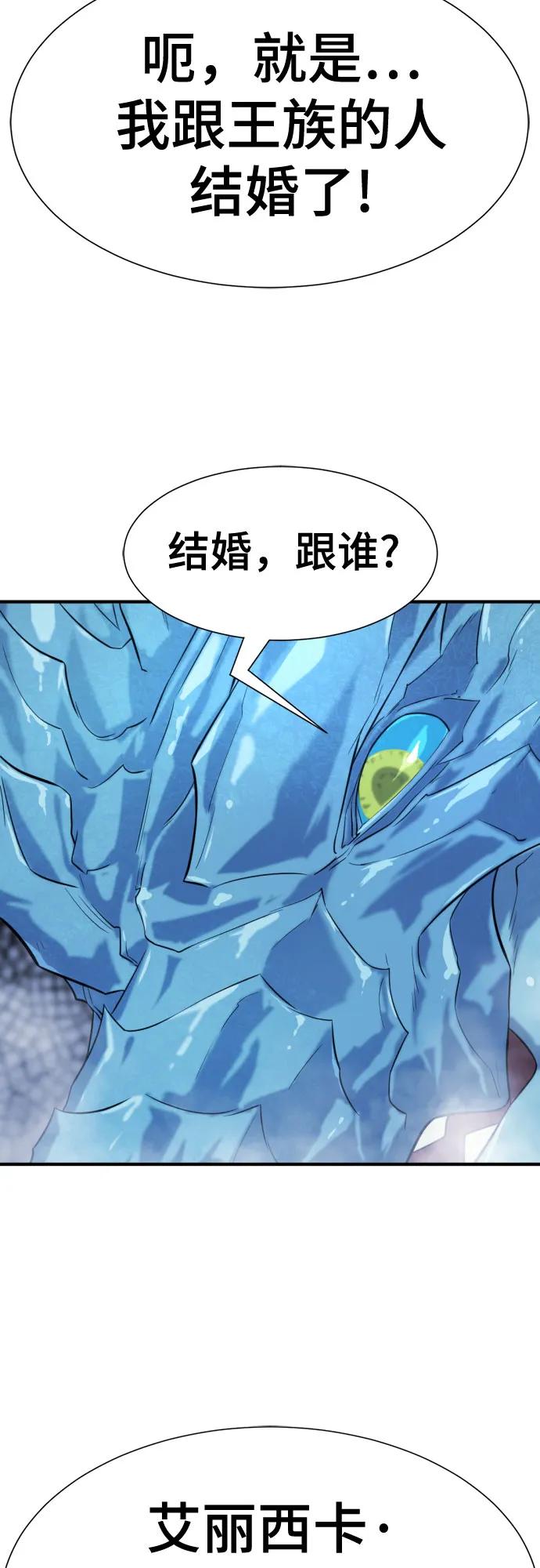 第149话 第70页