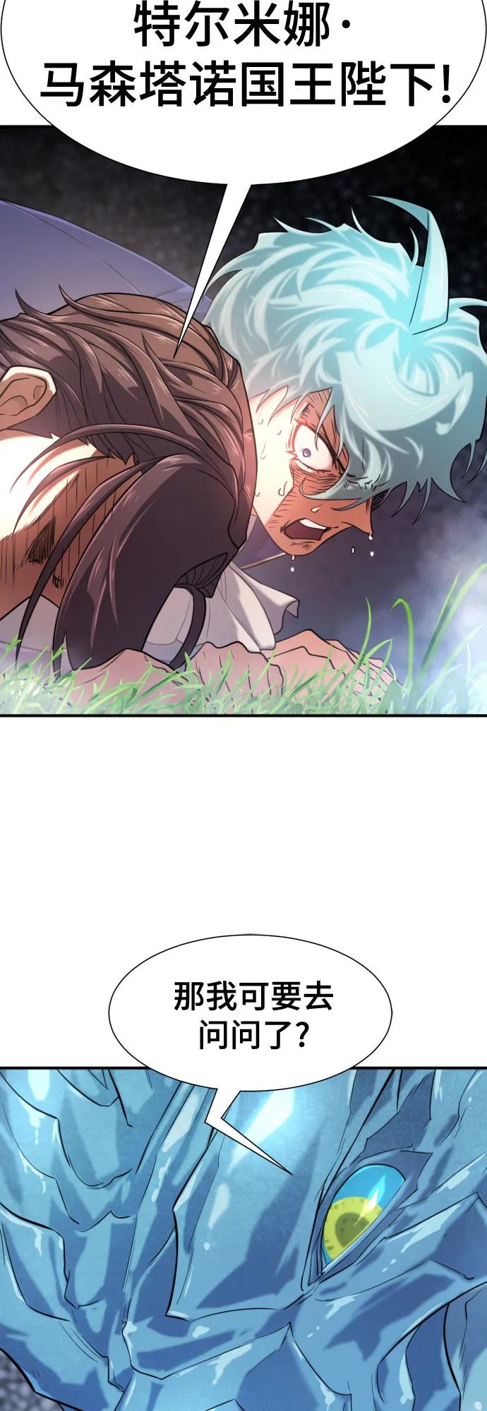 第149话 第71页