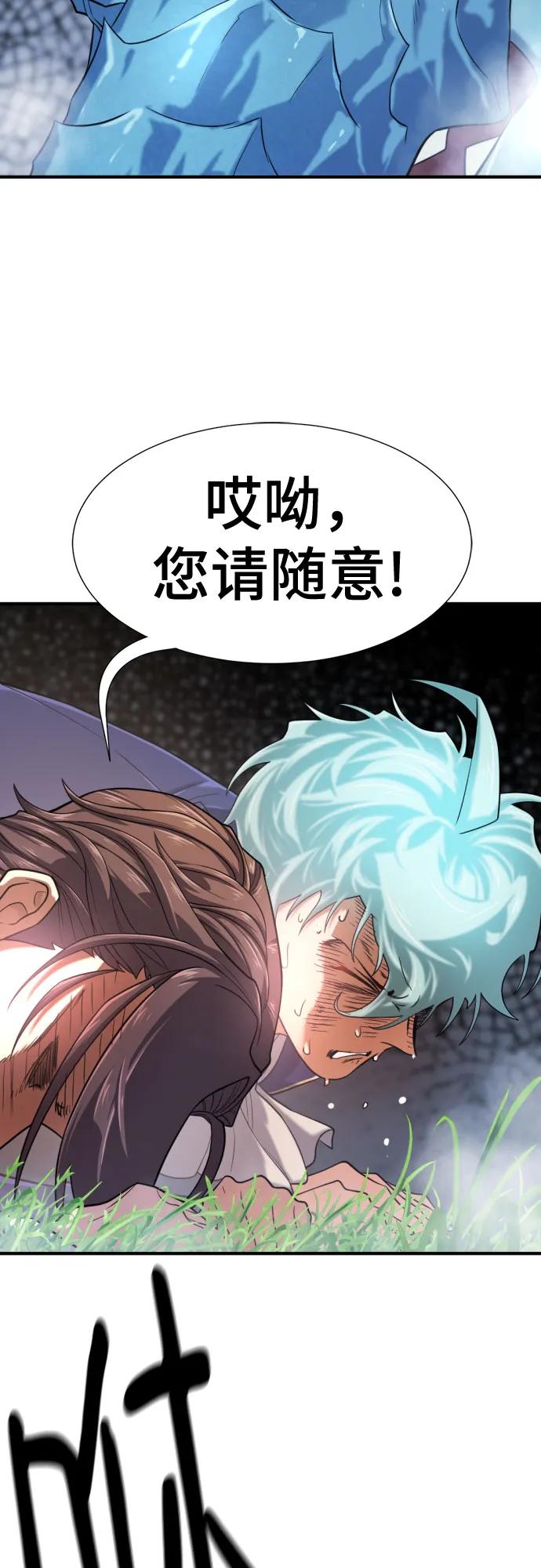 第149话 第72页