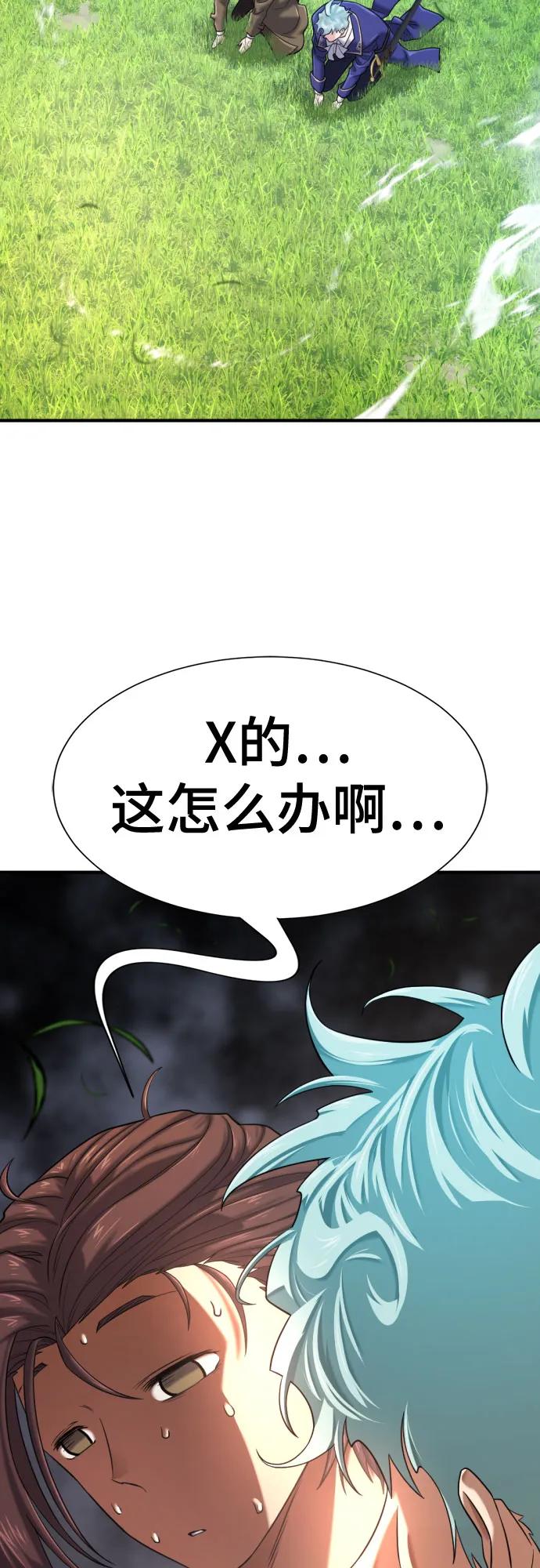 第149话 第75页