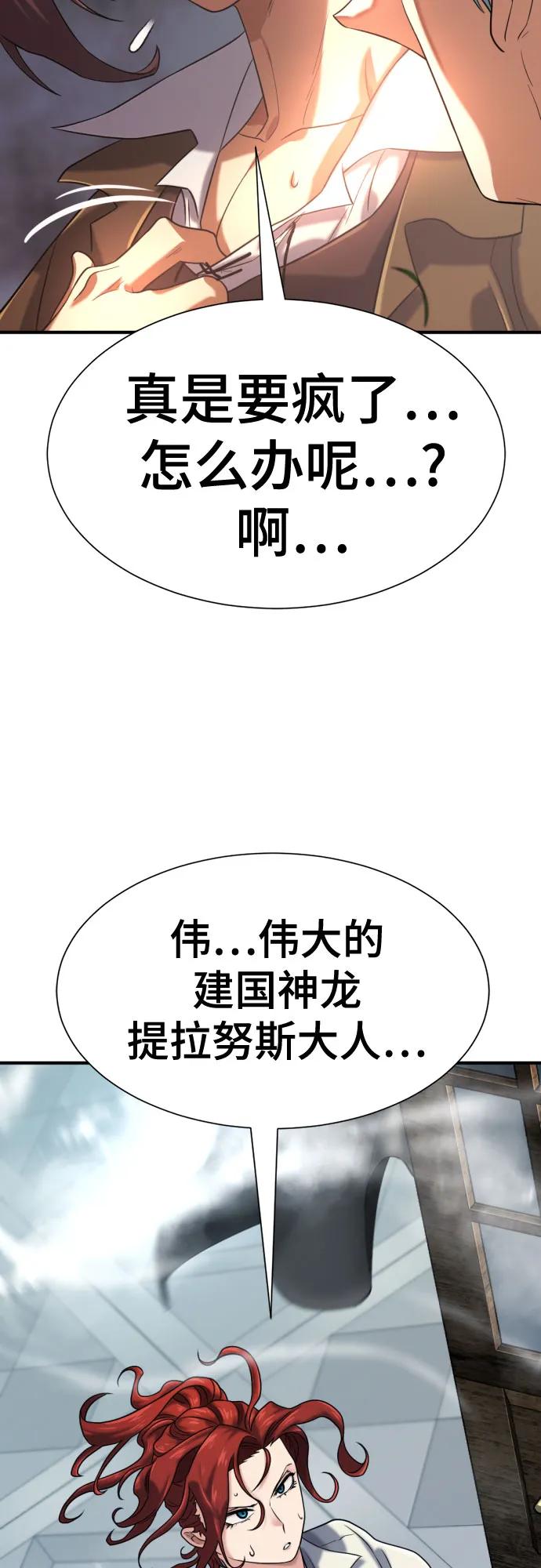 第149话 第76页