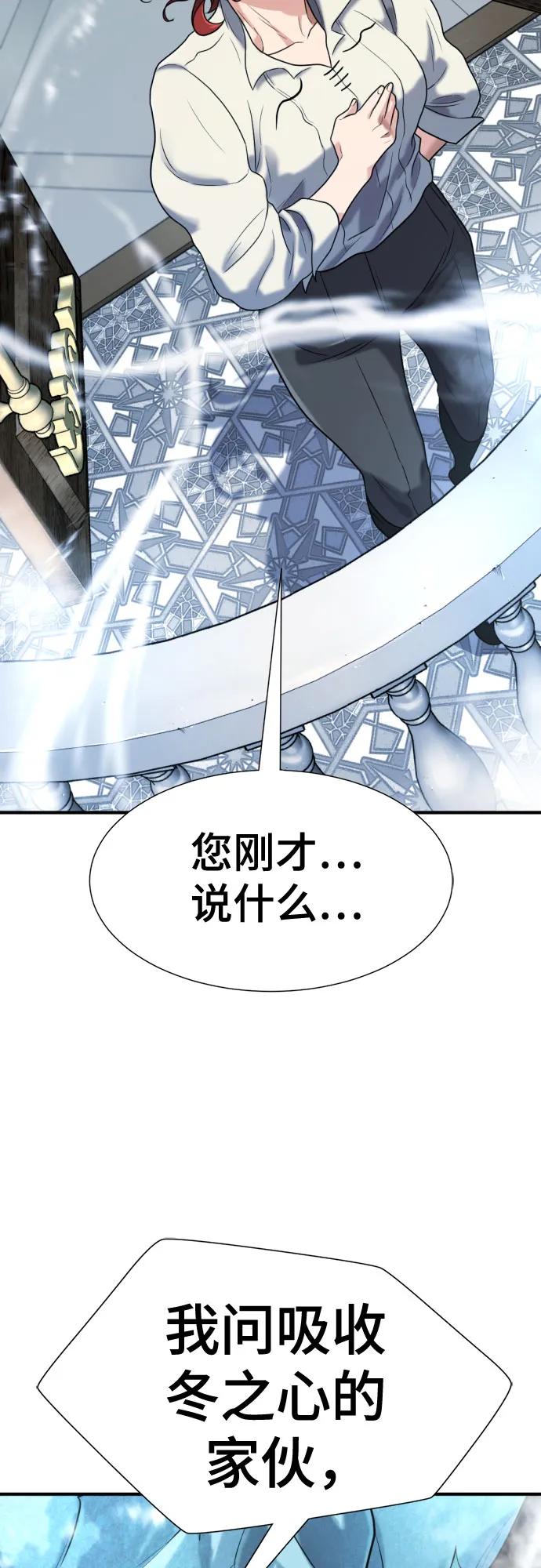 第149话 第77页