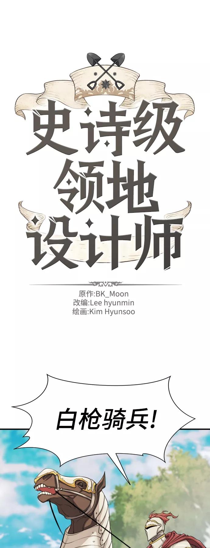 第51话 第2页