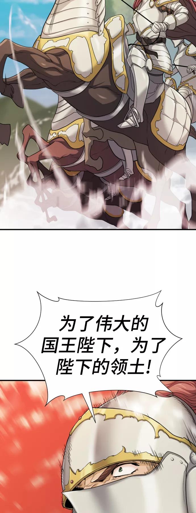 第51话 第3页