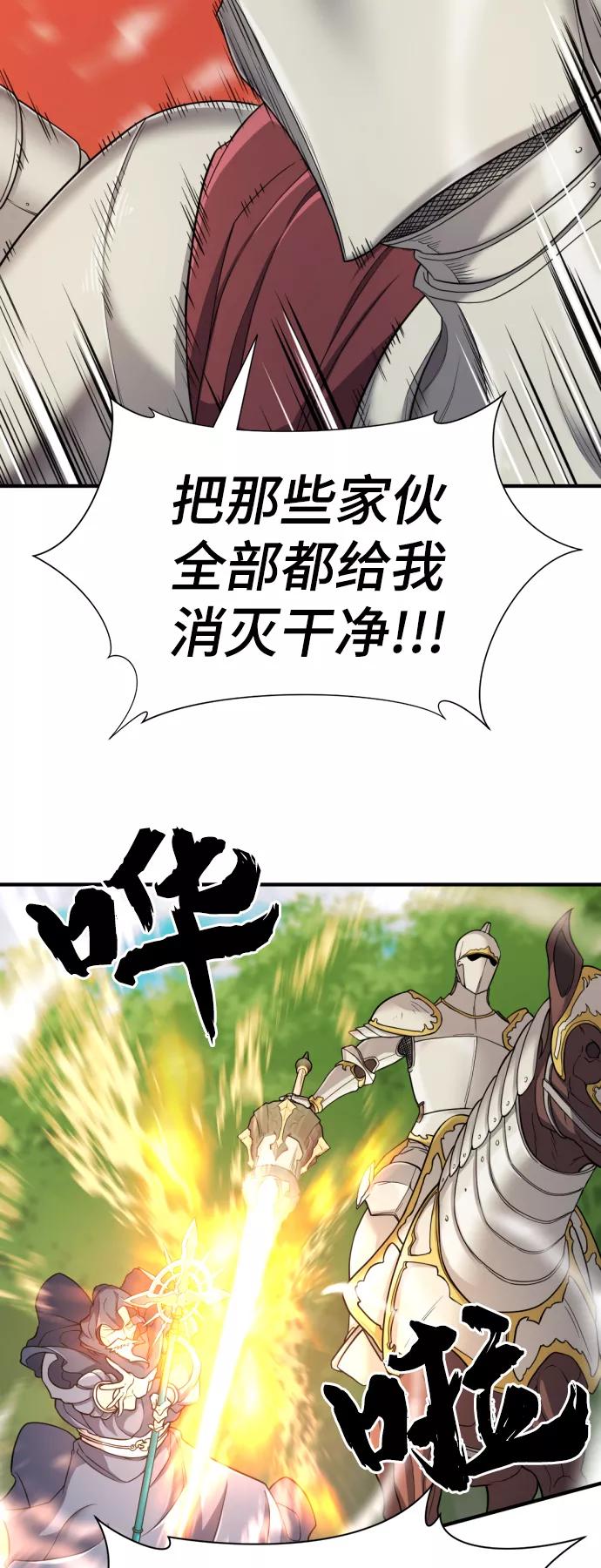 第51话 第4页