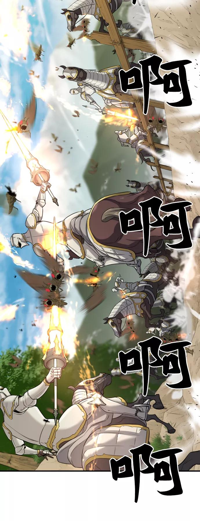 第51话 第6页