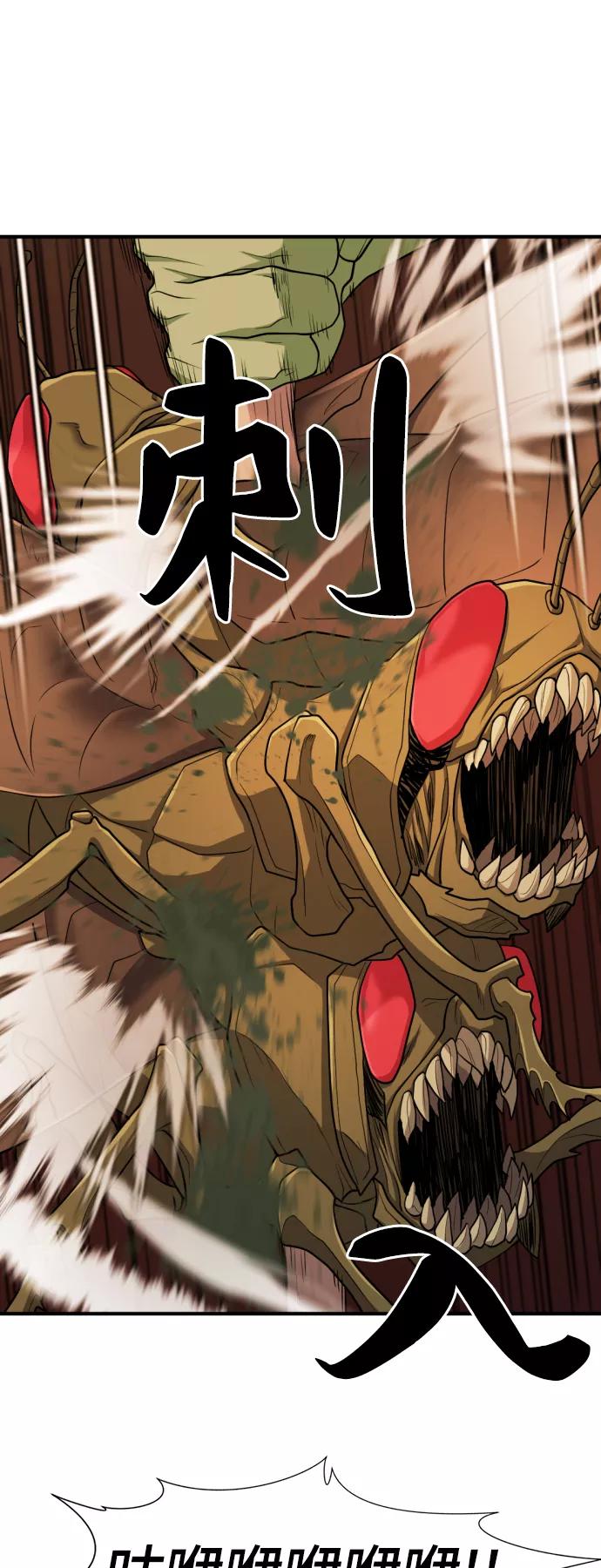第51话 第8页
