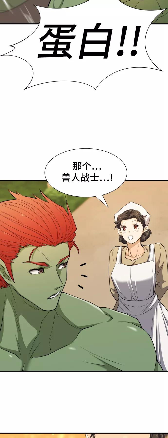 第51话 第11页