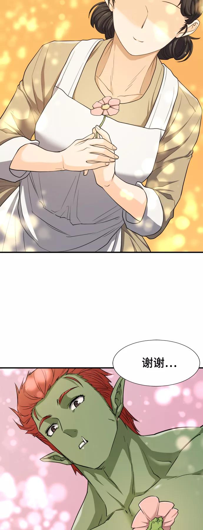 第51话 第12页