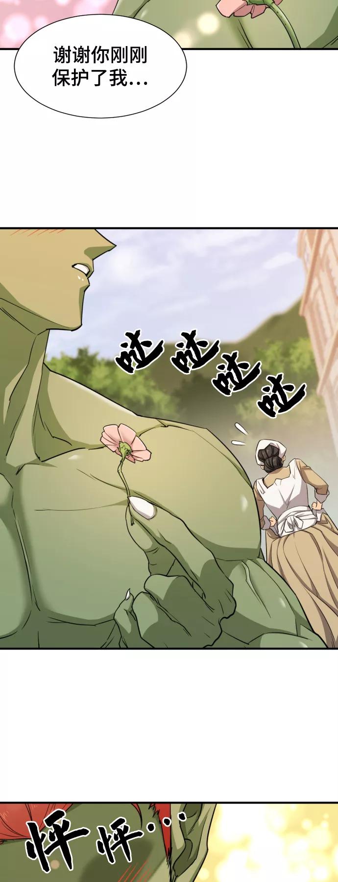 第51话 第13页