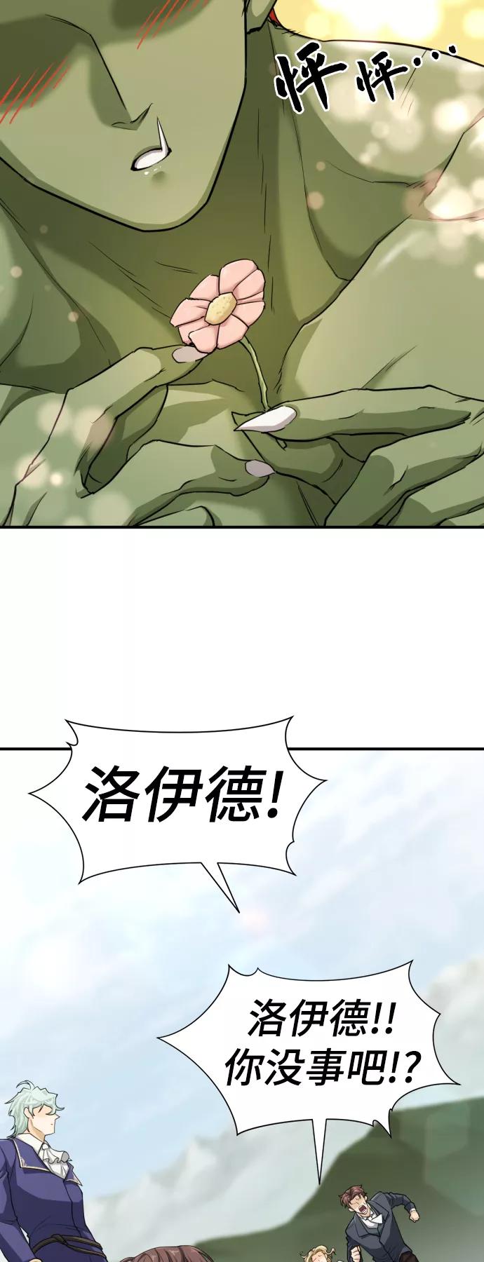 第51话 第14页