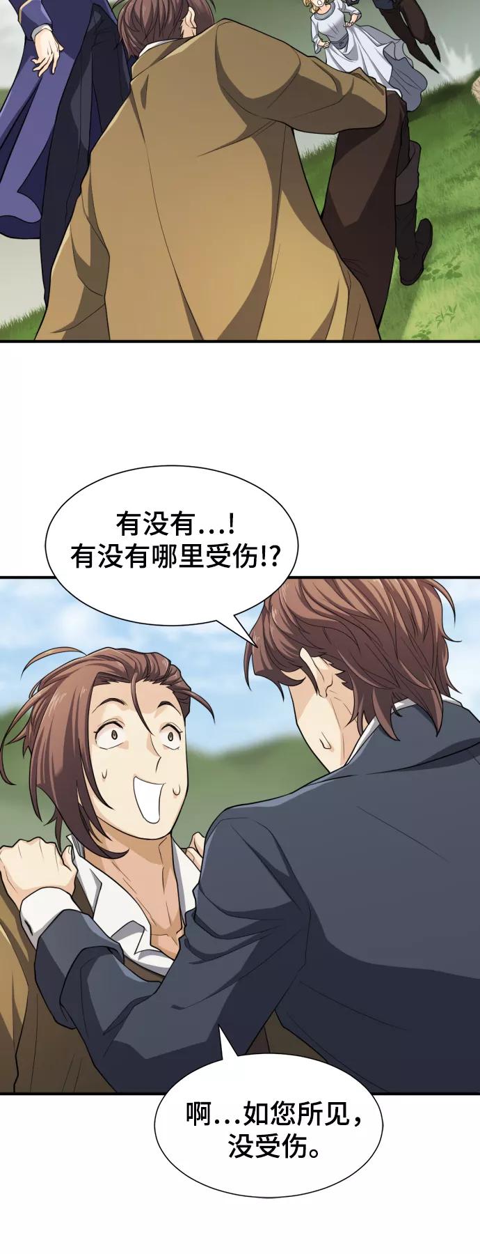 第51话 第15页