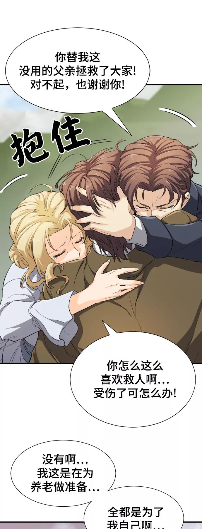 第51话 第16页