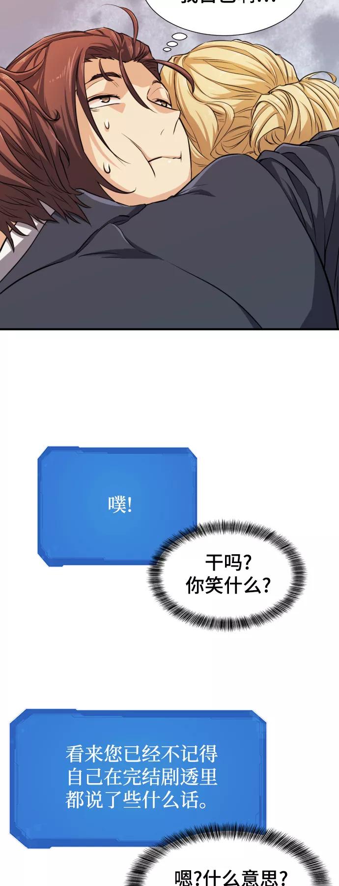 第51话 第17页