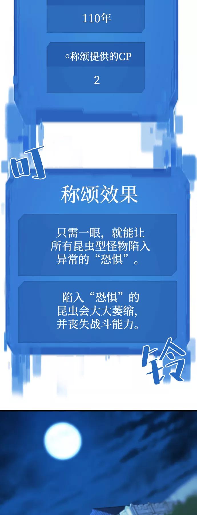 第51话 第20页
